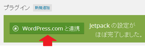 Jetpack-by-WordPress-com-3