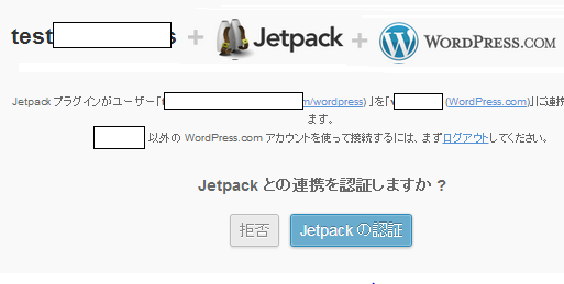 Jetpack-by-WordPress-com-4