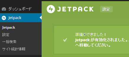 Jetpack-by-WordPress-com-5
